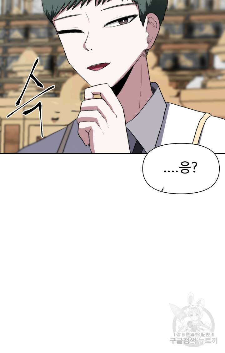 날 차버린 소꿉친구와 전 여친이 같은 반이라 곤란하다 3화 58