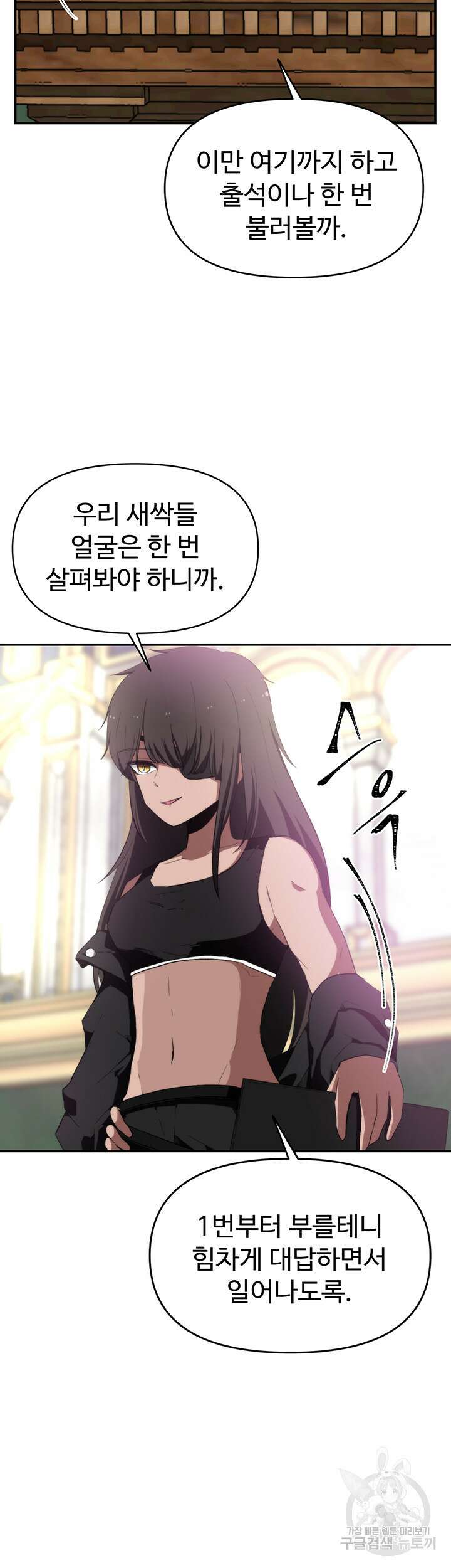 날 차버린 소꿉친구와 전 여친이 같은 반이라 곤란하다 3화 66