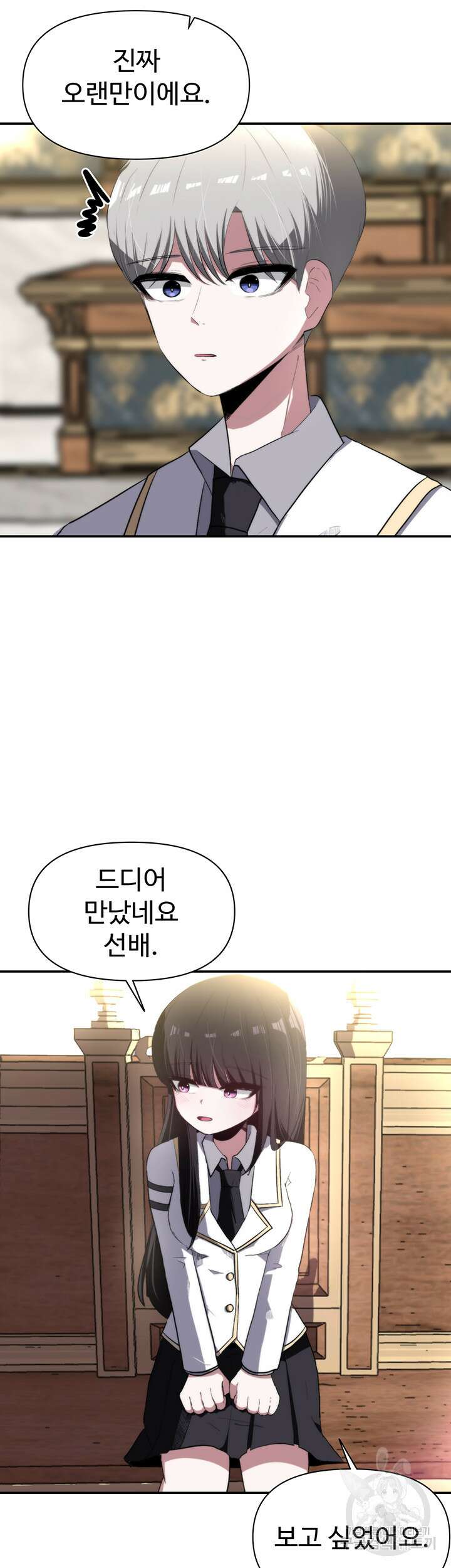 날 차버린 소꿉친구와 전 여친이 같은 반이라 곤란하다 3화 87