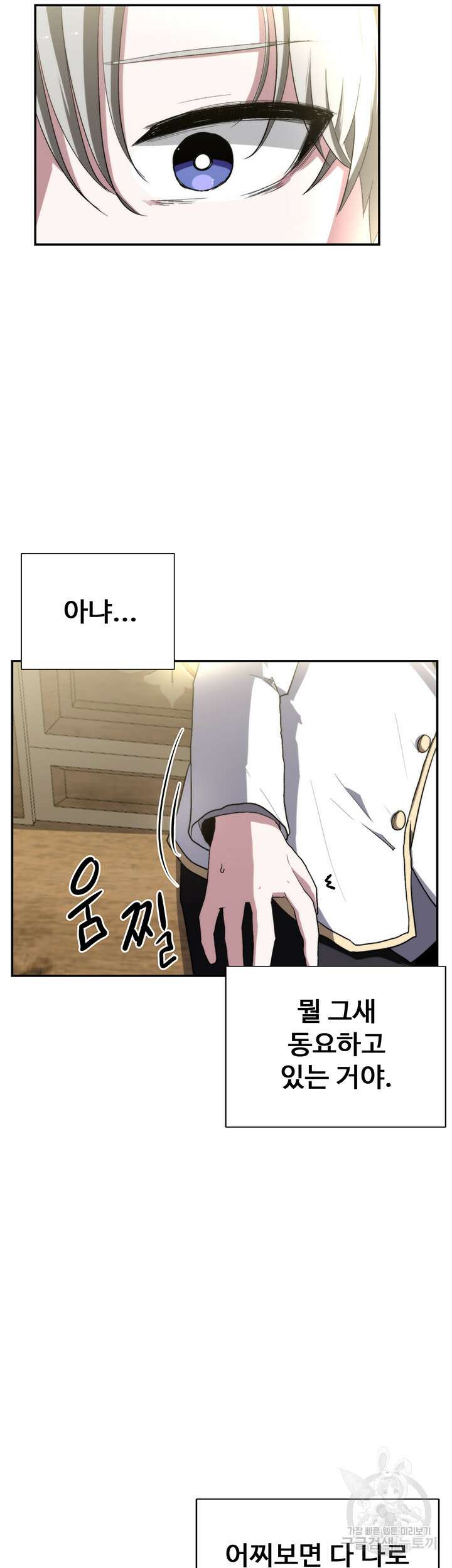 날 차버린 소꿉친구와 전 여친이 같은 반이라 곤란하다 3화 90