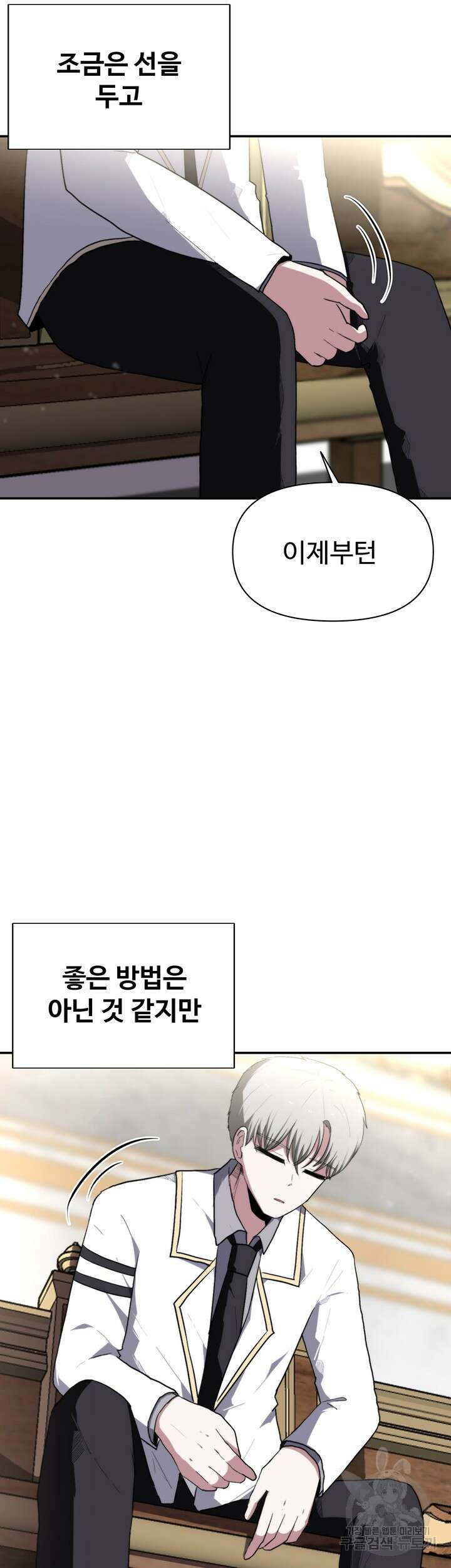날 차버린 소꿉친구와 전 여친이 같은 반이라 곤란하다 3화 94