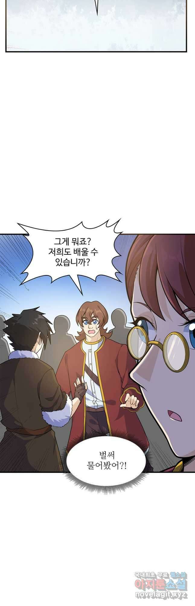 생존 마스터가 되었다 260화 4