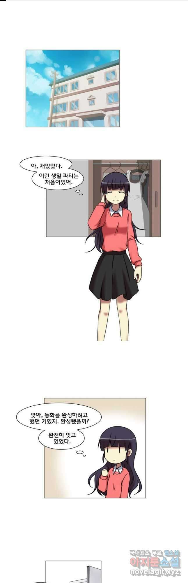 하숙집 도로시 53화 1