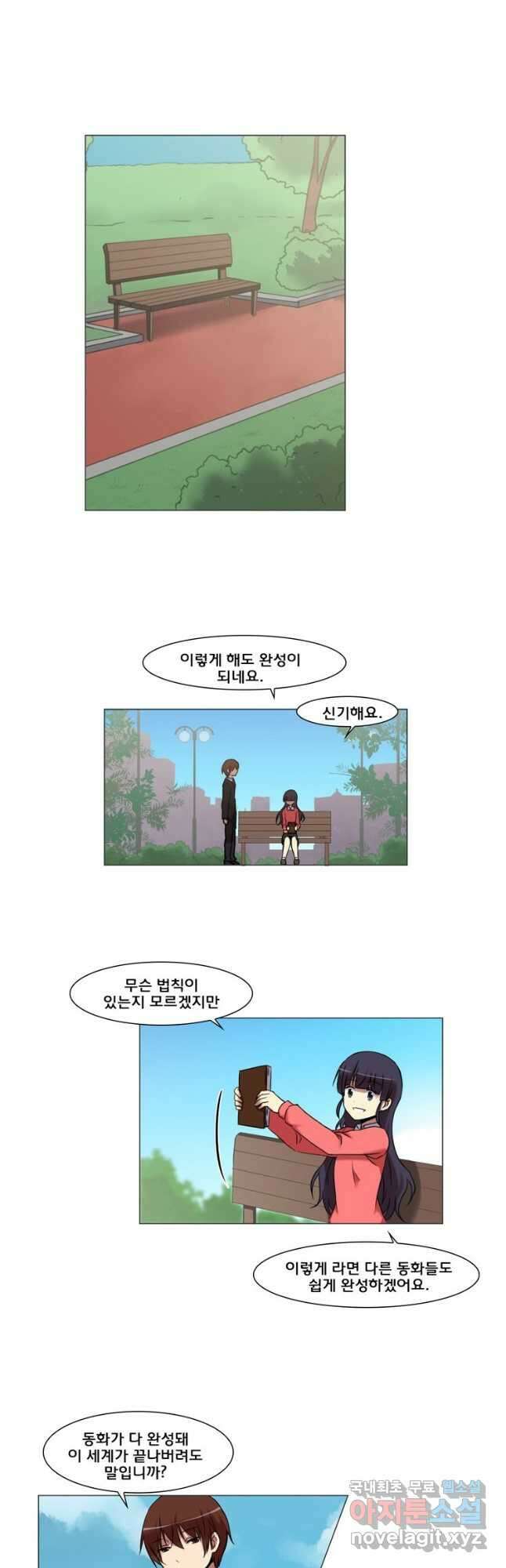 하숙집 도로시 53화 3