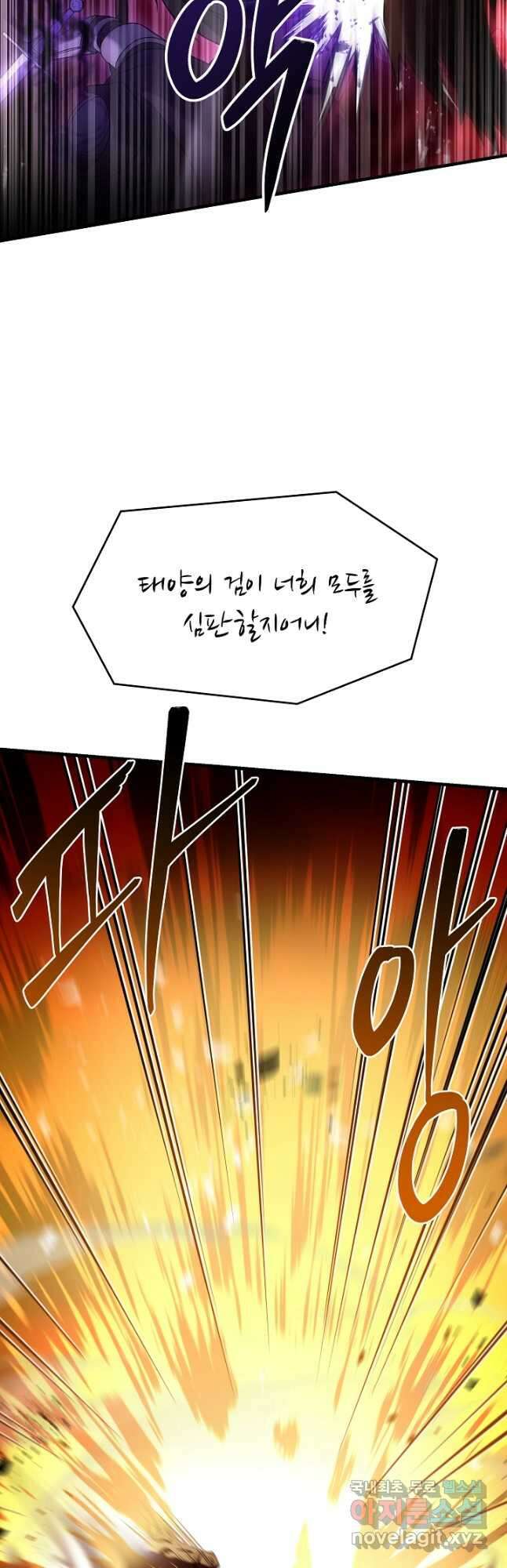 역대급 창기사의 회귀 116화 5