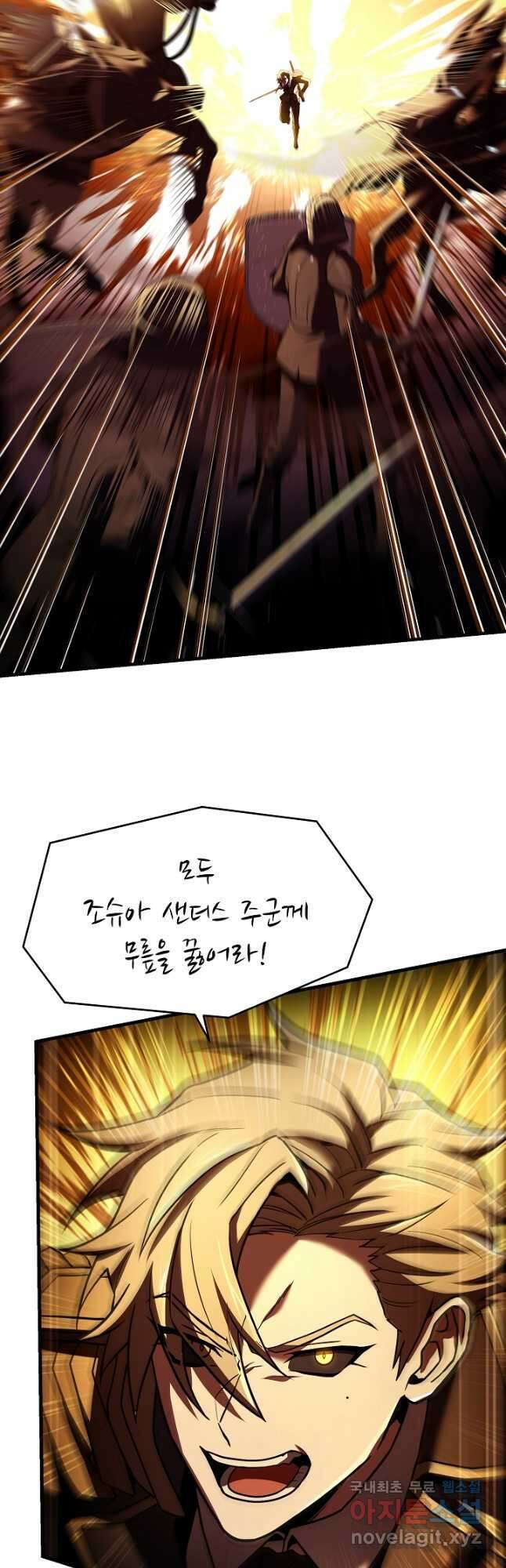 역대급 창기사의 회귀 116화 6