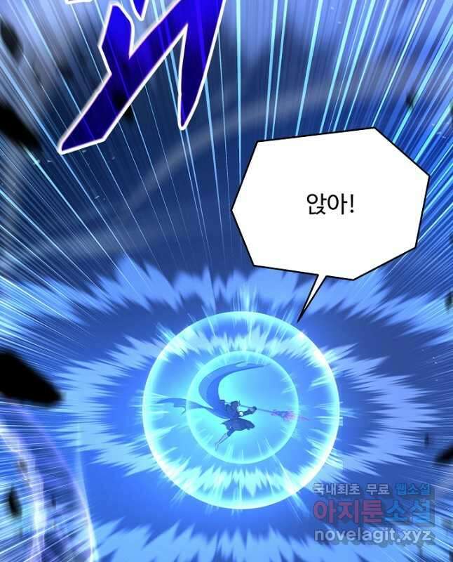 역대급 창기사의 회귀 116화 15