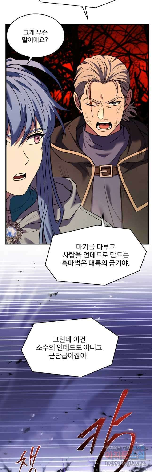 역대급 창기사의 회귀 116화 19