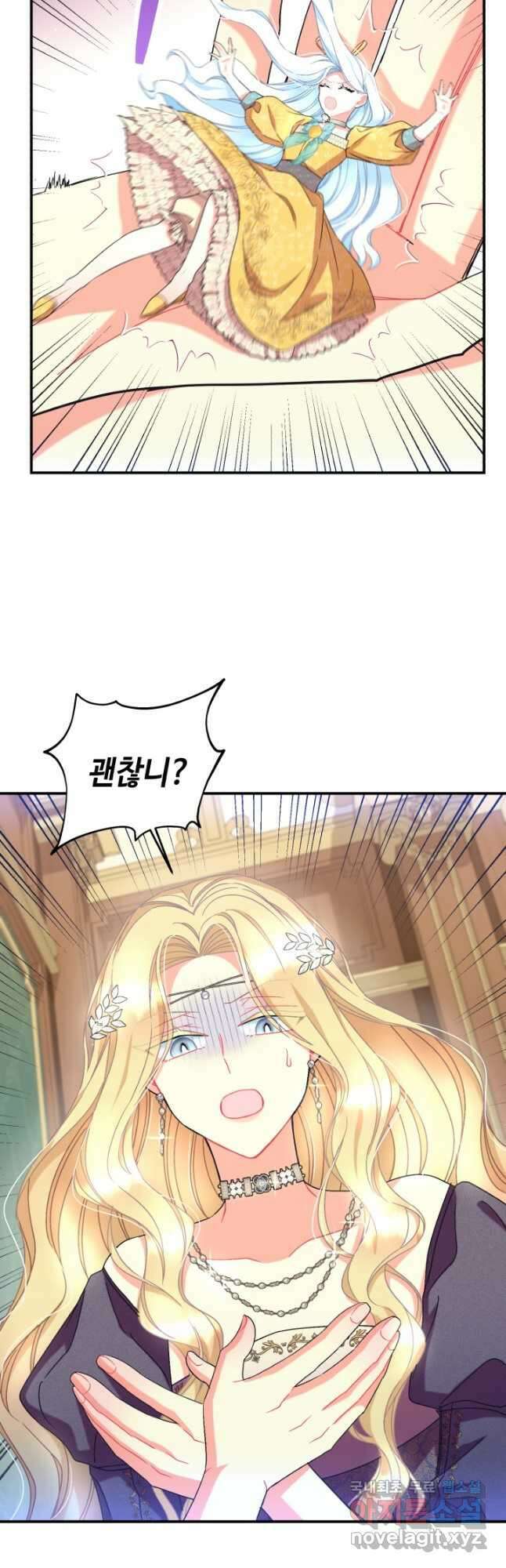 그 감금물 주인공 내가 하겠다 22화 4