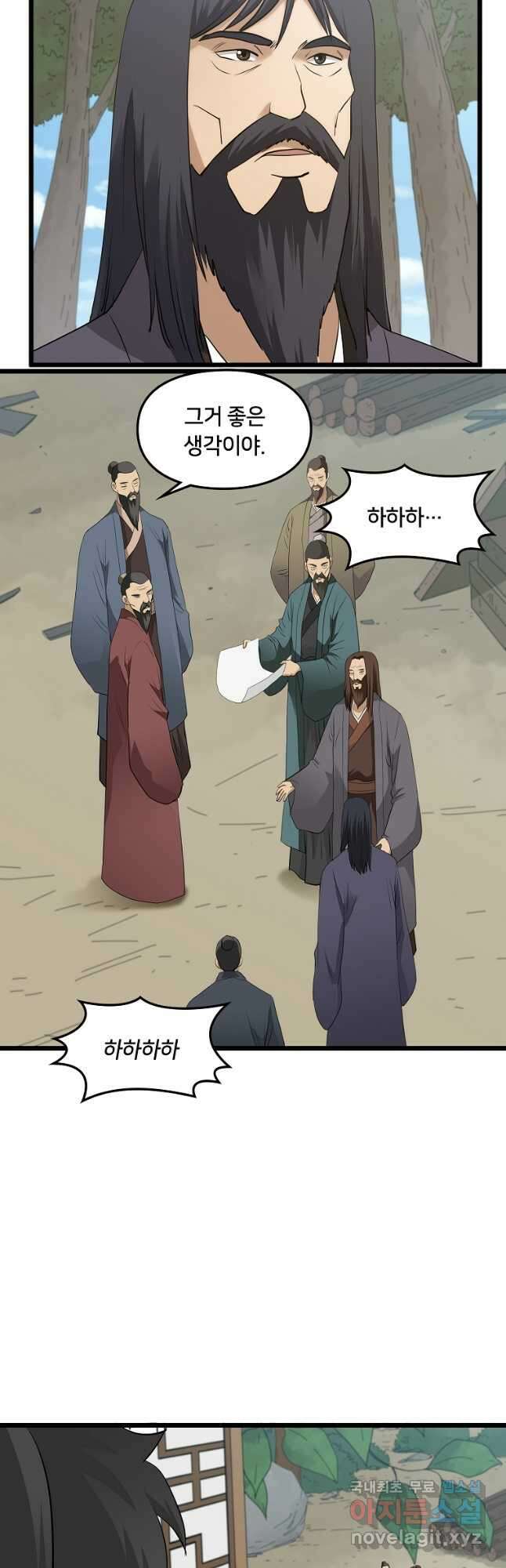 대자객교 38화 6