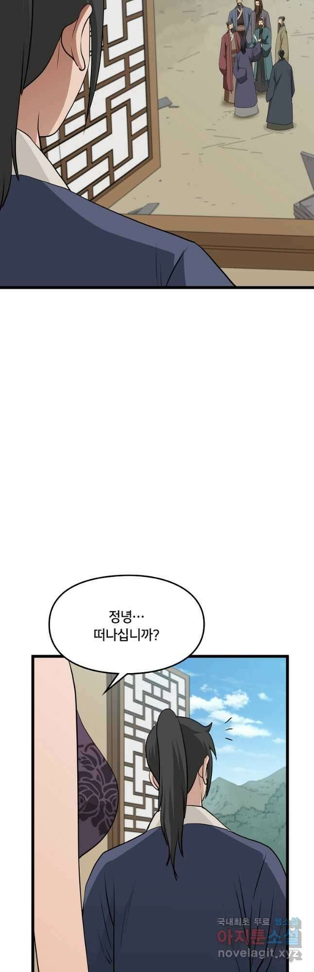 대자객교 38화 7