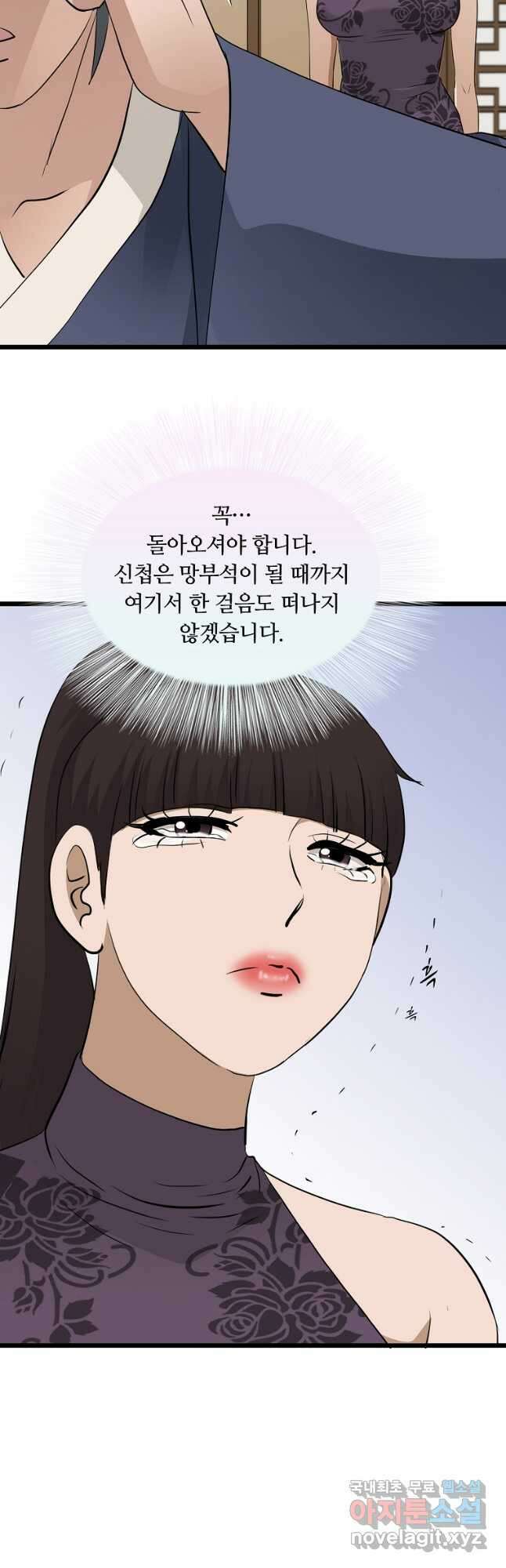대자객교 38화 11