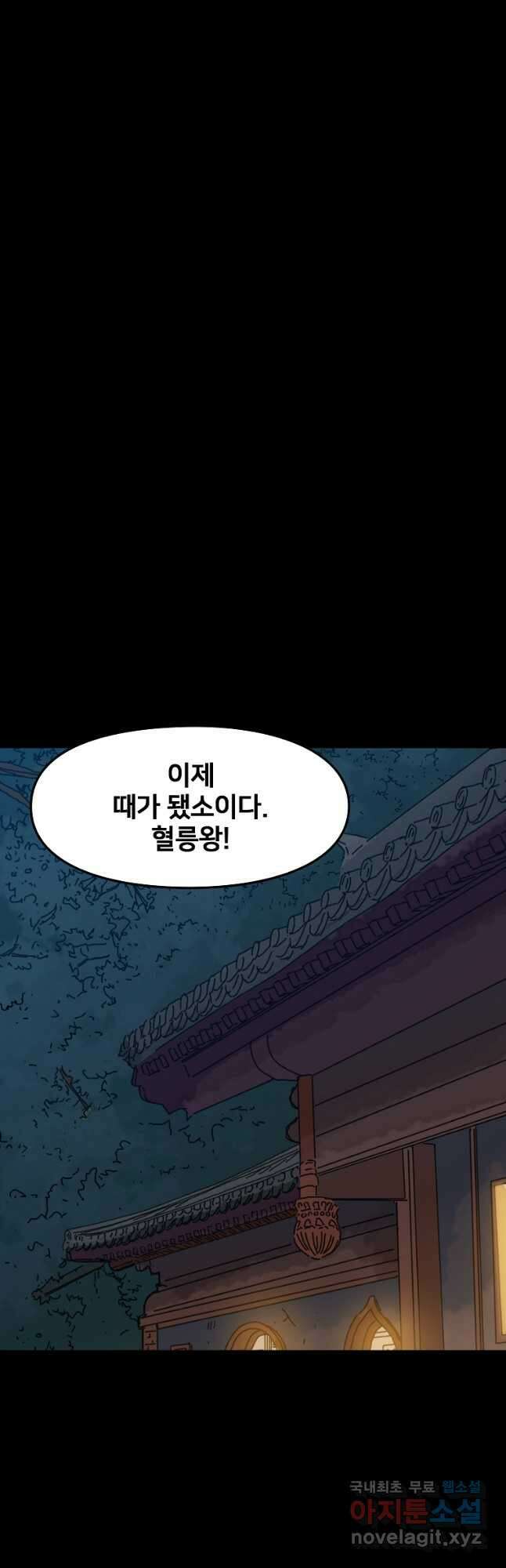 대자객교 38화 31