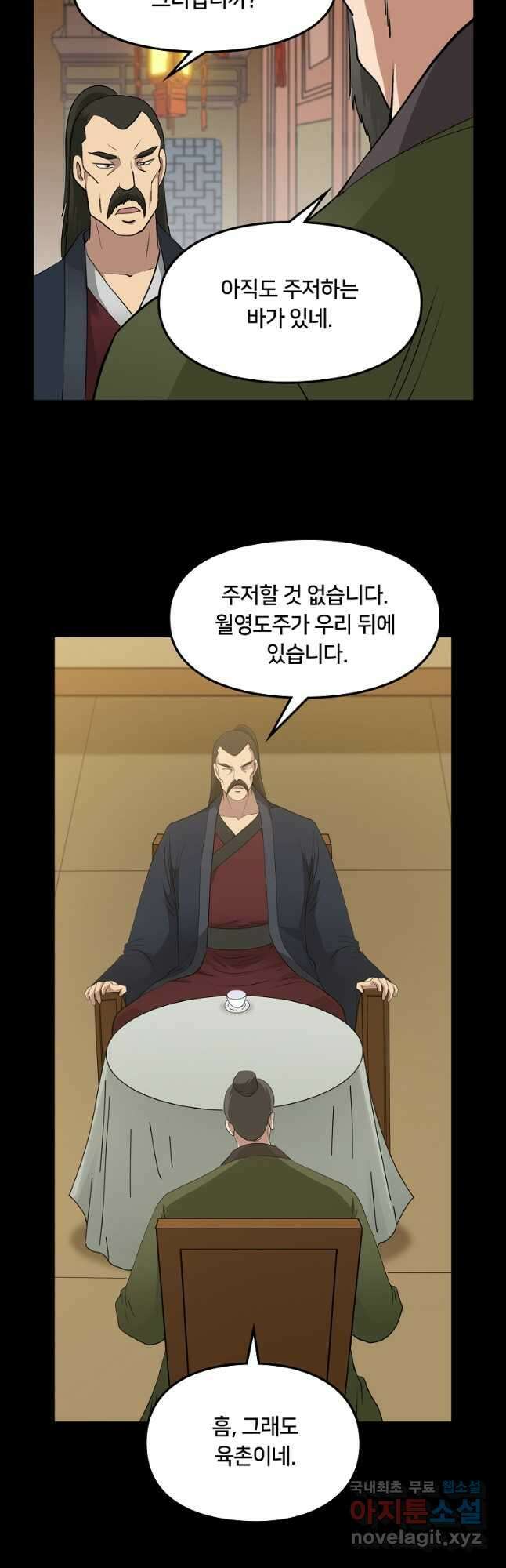 대자객교 38화 33