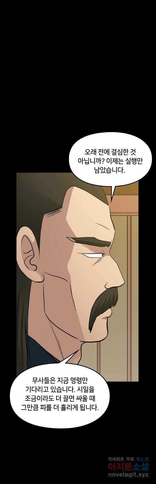 대자객교 38화 34