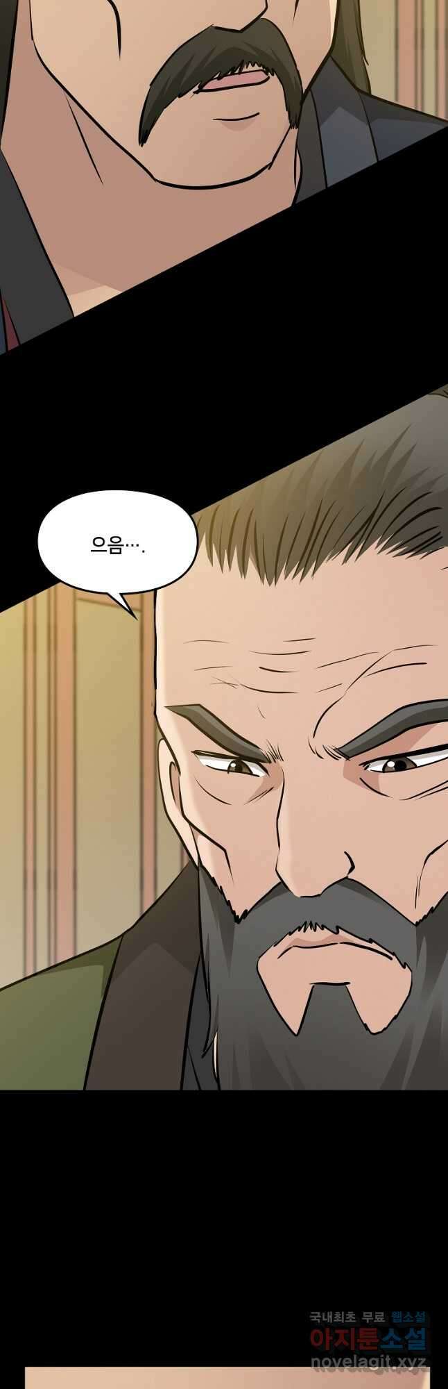 대자객교 38화 36