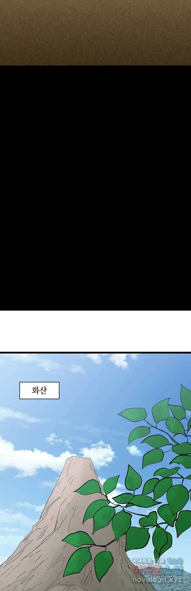 대자객교 38화 38