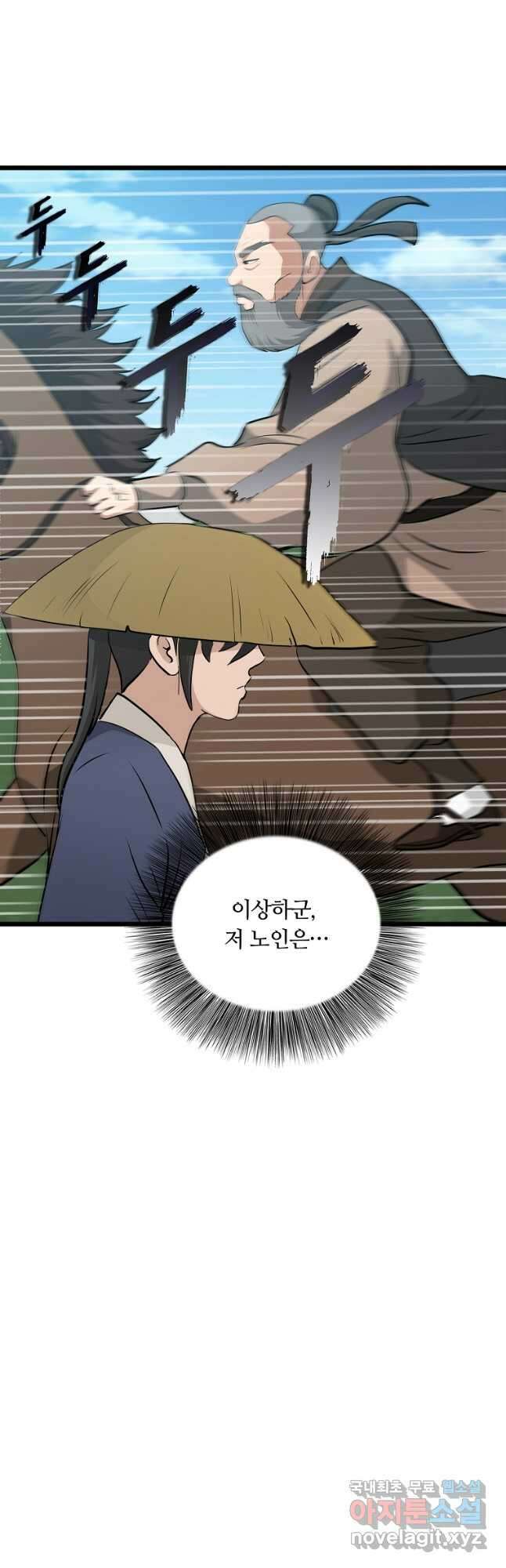 대자객교 38화 43