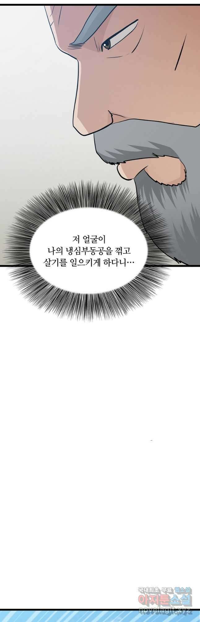 대자객교 38화 44
