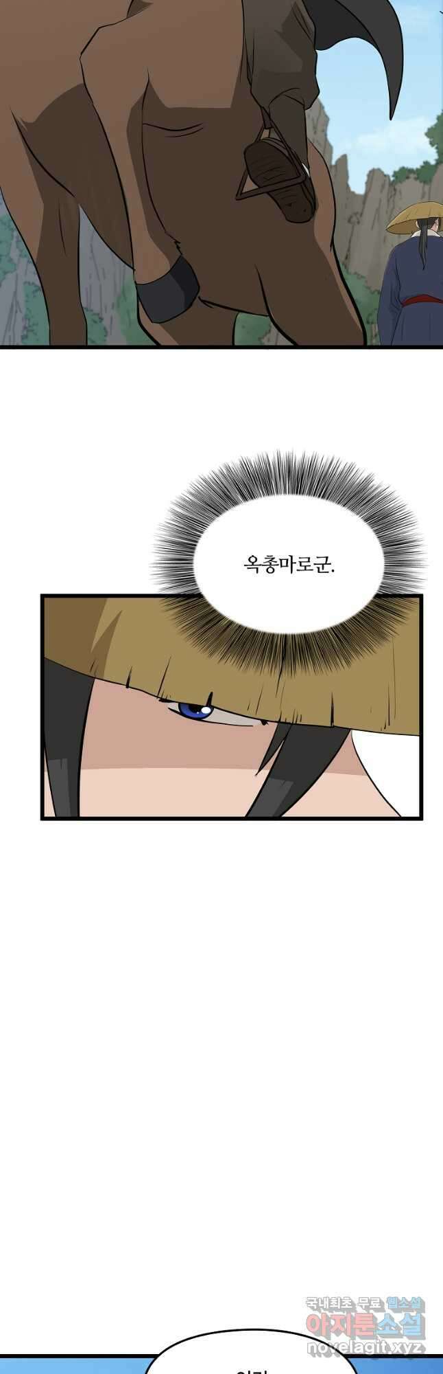 대자객교 38화 46