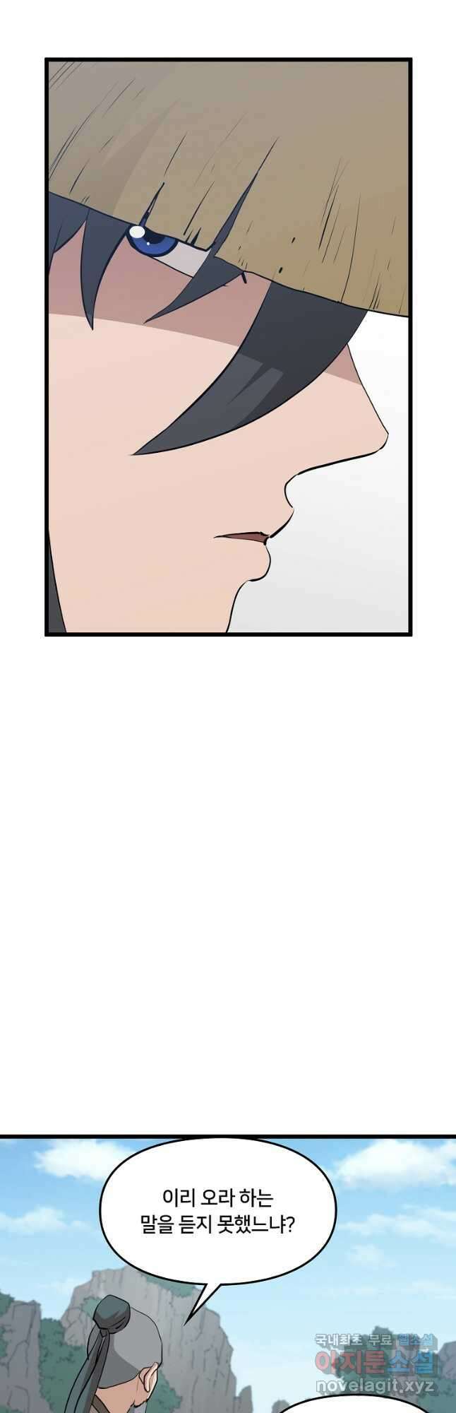 대자객교 38화 48