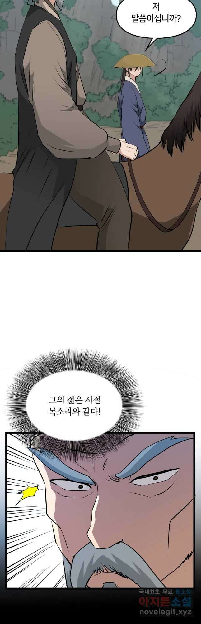 대자객교 38화 49