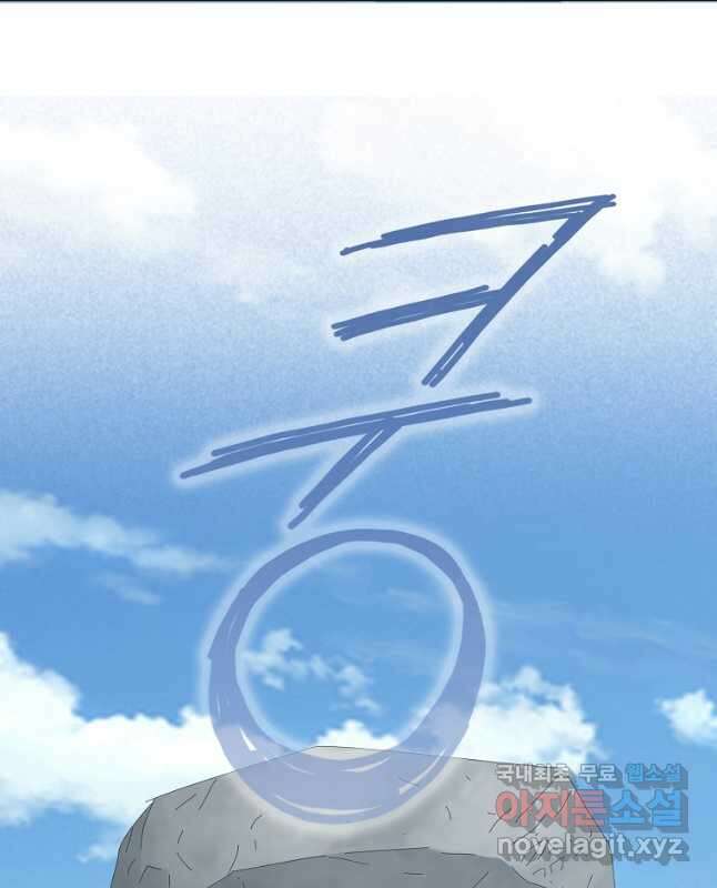 대자객교 38화 60