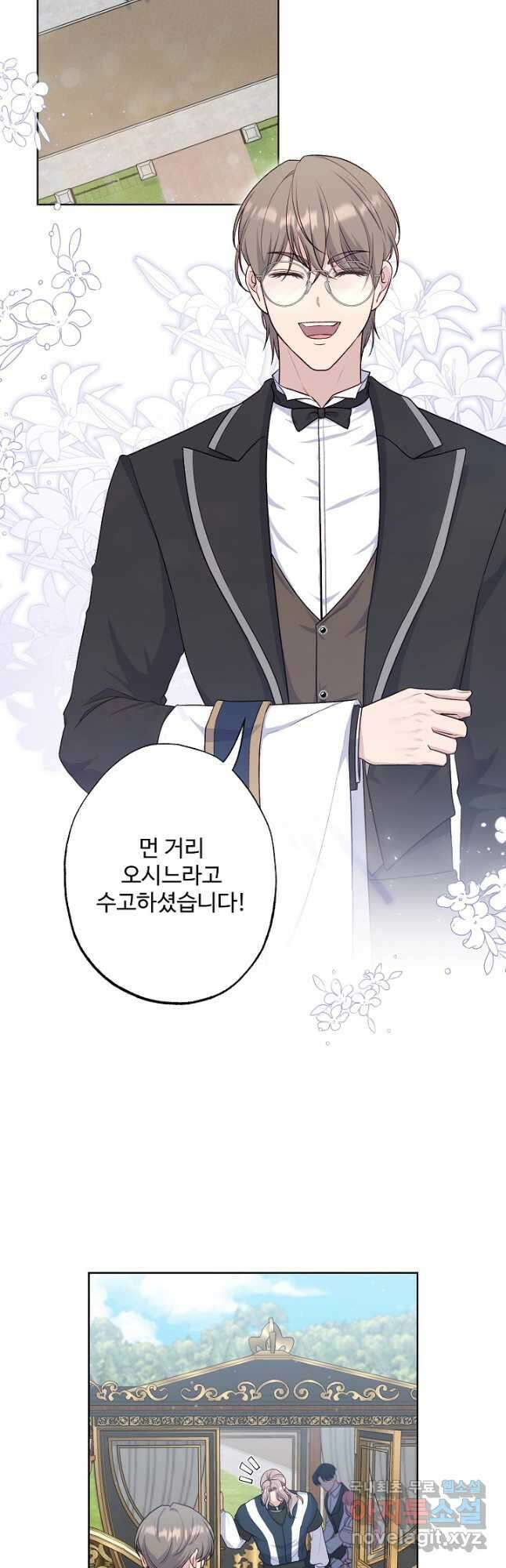 흑막의 어린 후원자 71화 2