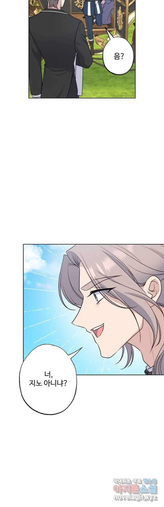 흑막의 어린 후원자 71화 3