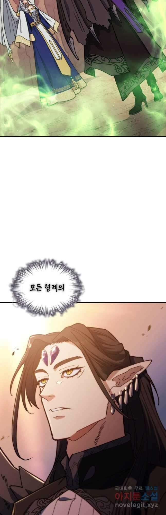 백룡공작 팬드래건 89화 2