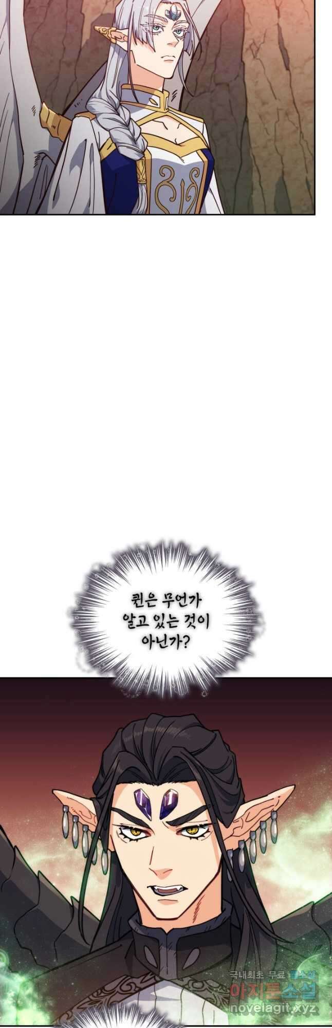 백룡공작 팬드래건 89화 17