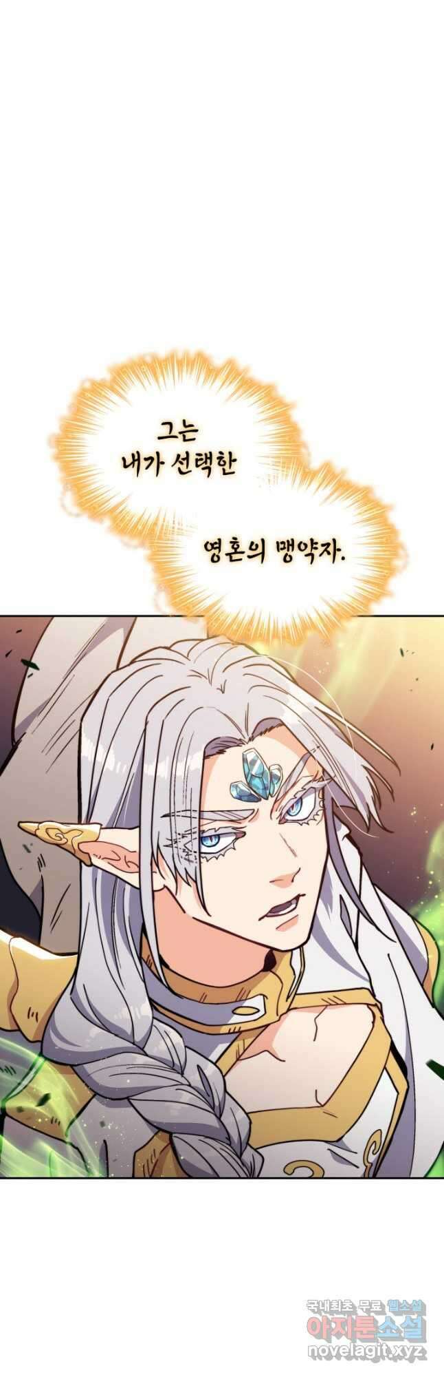 백룡공작 팬드래건 89화 25
