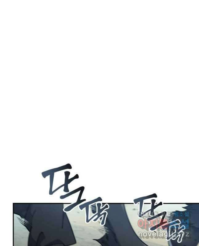 백룡공작 팬드래건 89화 30