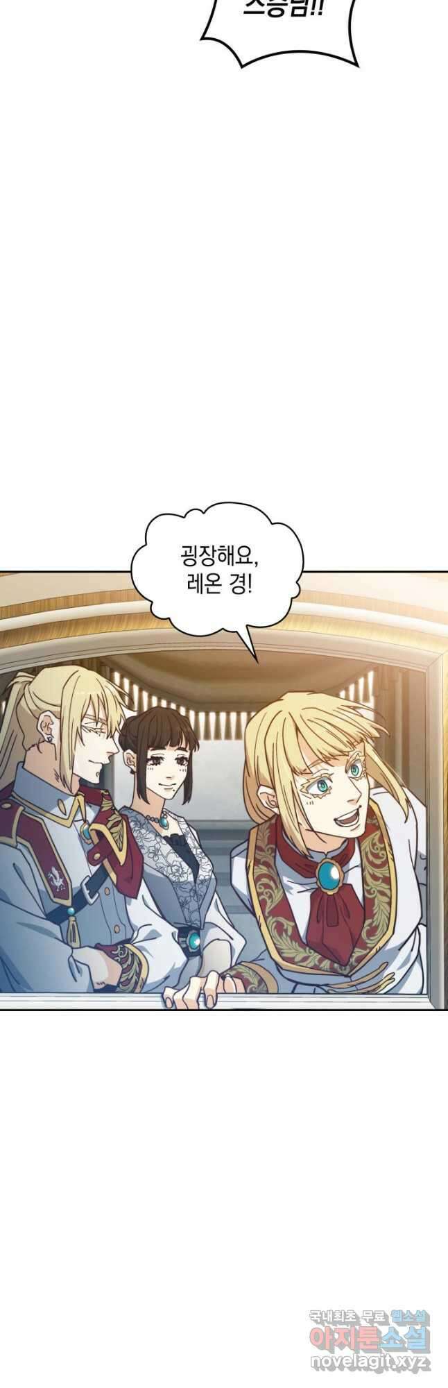 백룡공작 팬드래건 89화 36