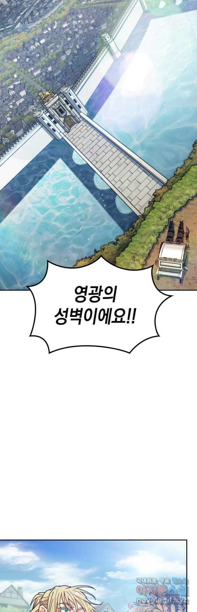 백룡공작 팬드래건 89화 39