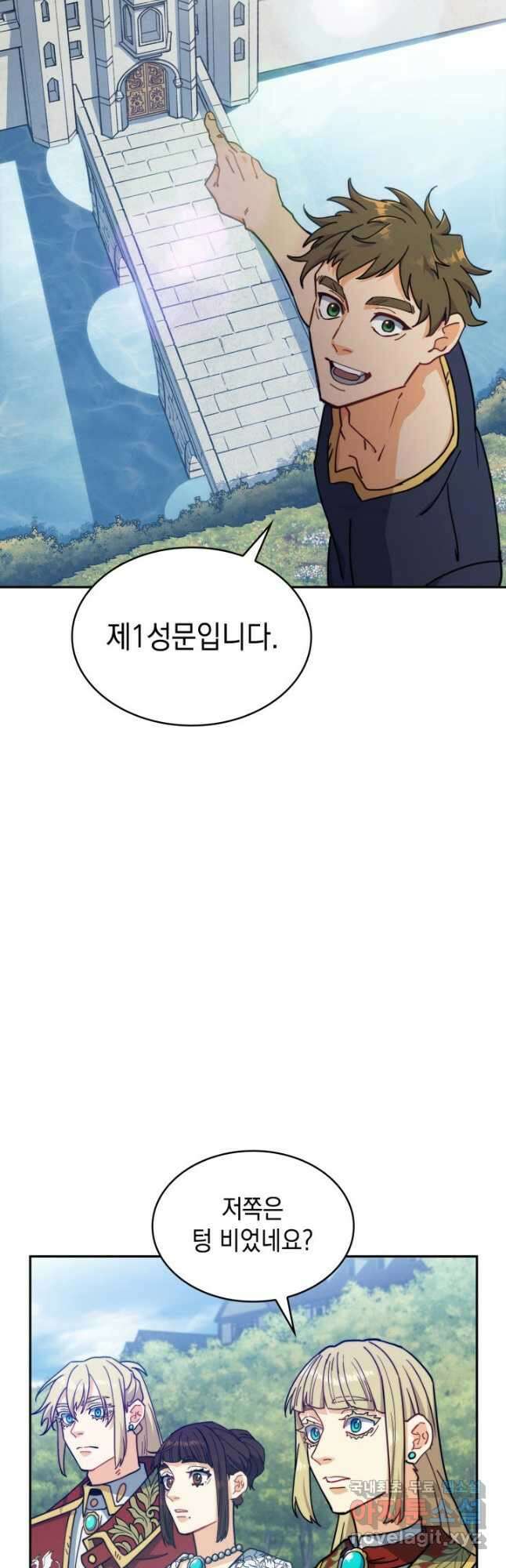 백룡공작 팬드래건 89화 46