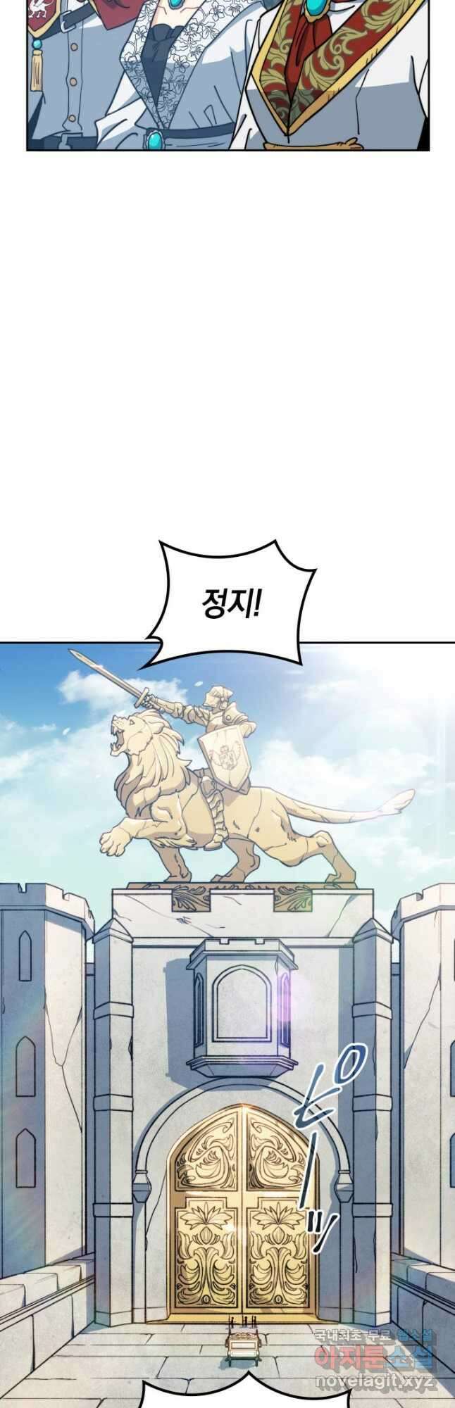 백룡공작 팬드래건 89화 47