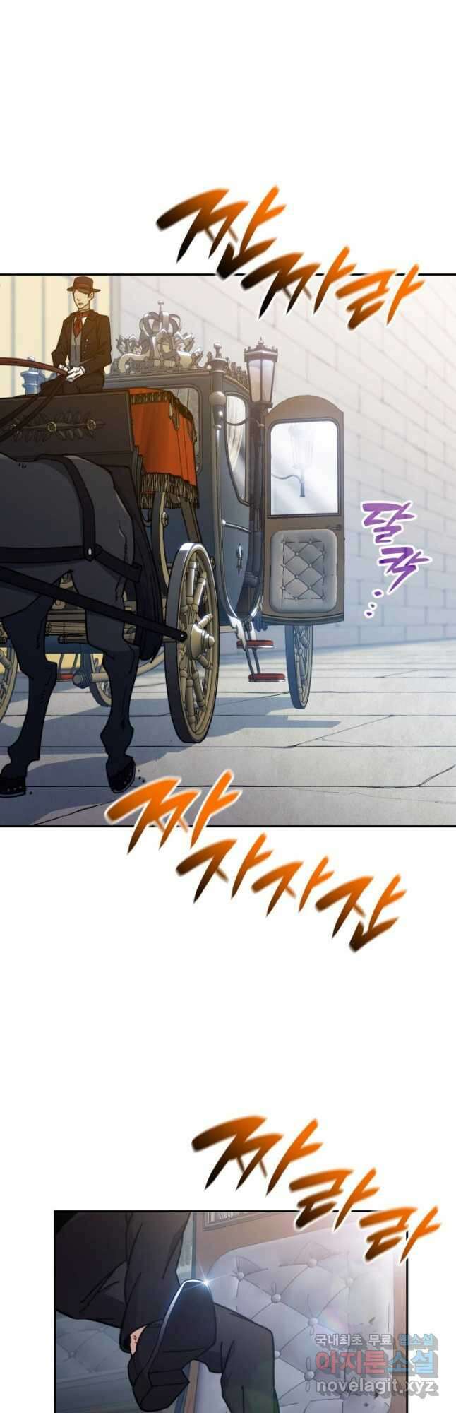 백룡공작 팬드래건 89화 56