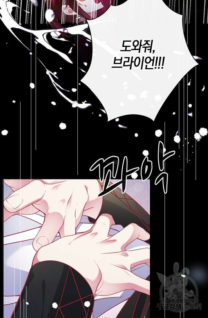 입양딸은 세상을 구원하고 싶습니다 46화 3