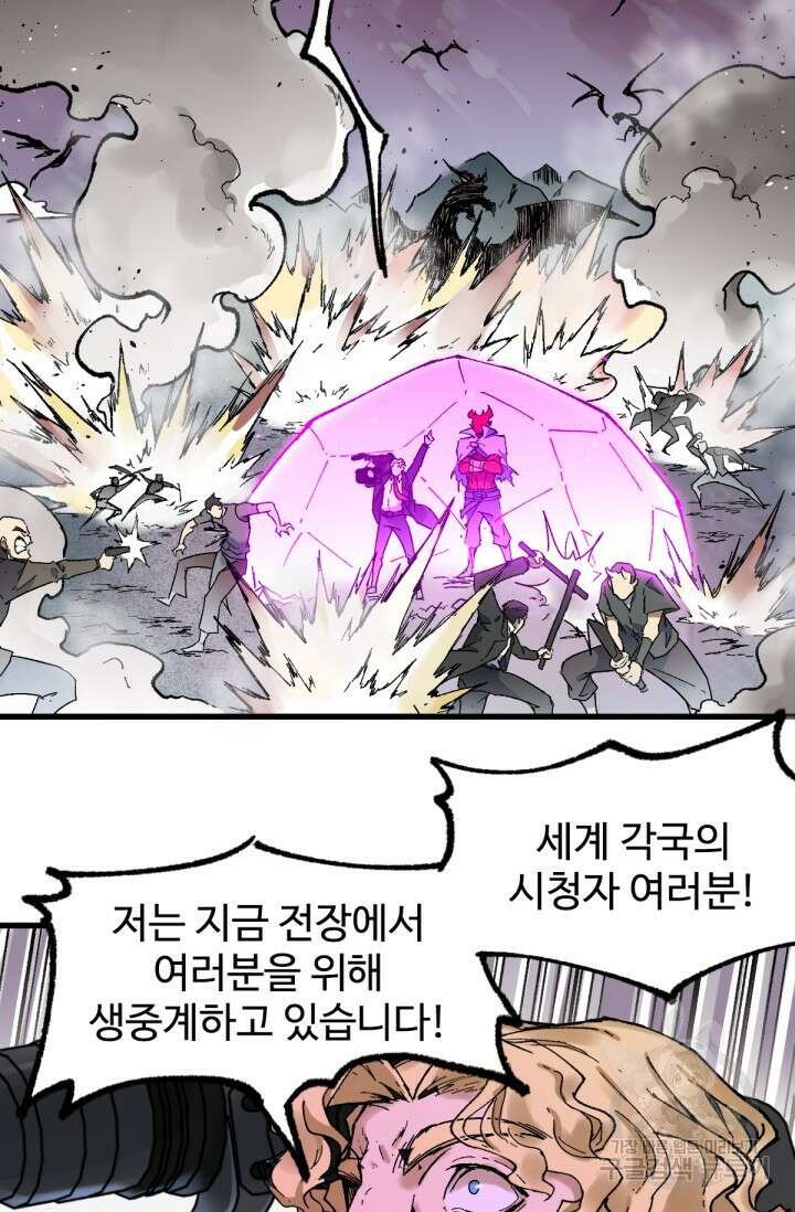 최강인데 또 레벨업 128화 5