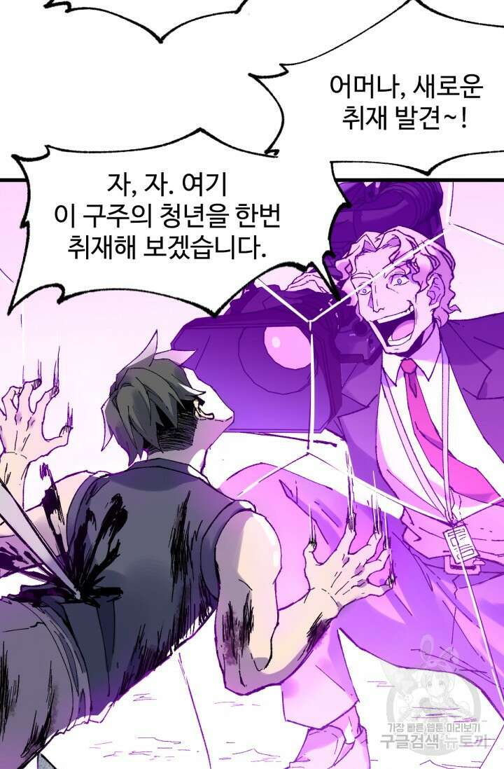 최강인데 또 레벨업 128화 13