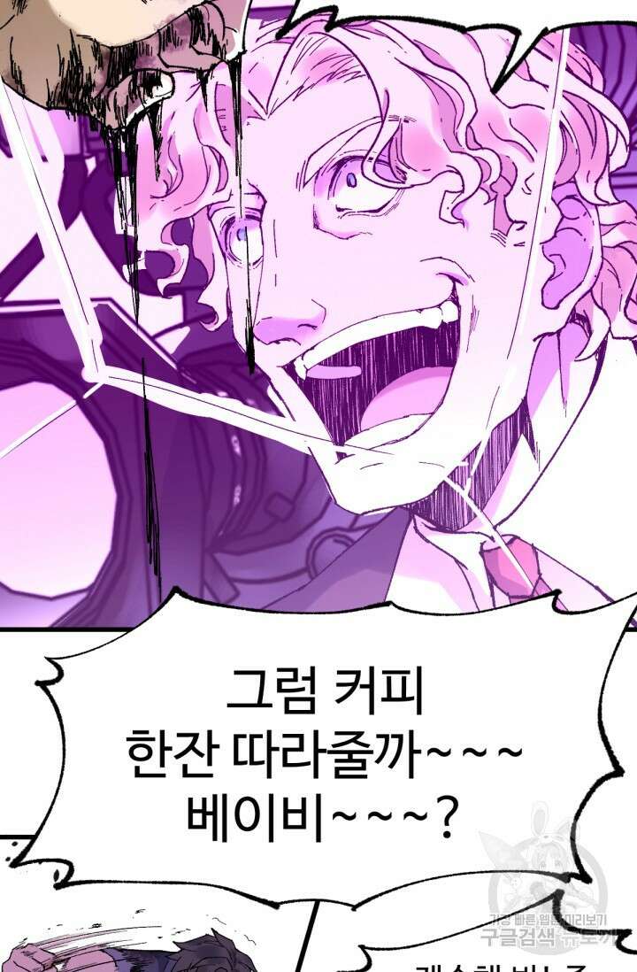 최강인데 또 레벨업 128화 19