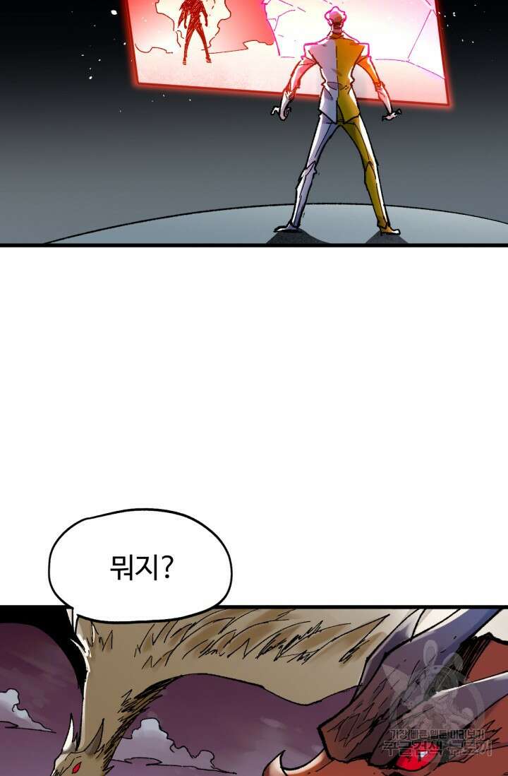 최강인데 또 레벨업 128화 25