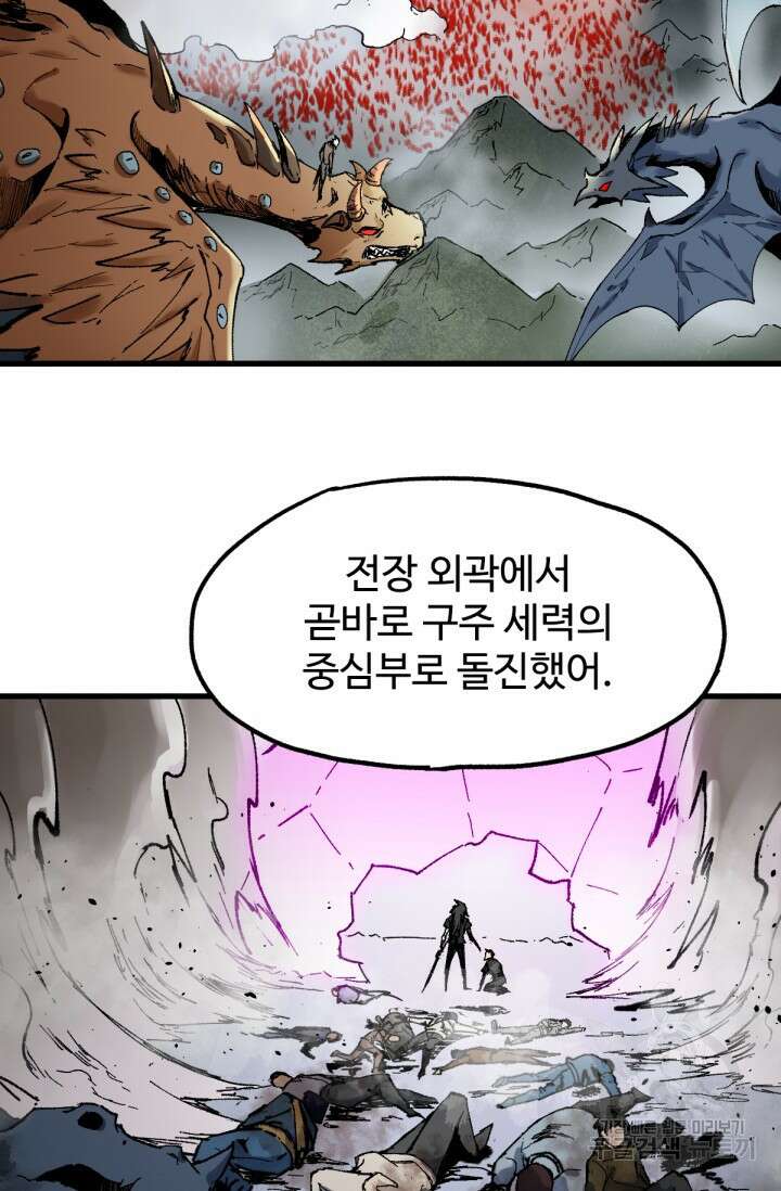 최강인데 또 레벨업 128화 27