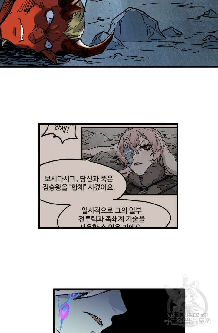 최강인데 또 레벨업 128화 32