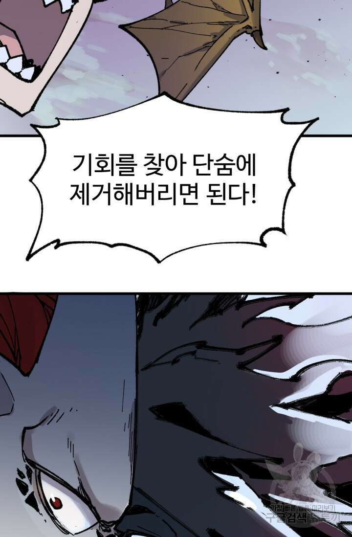 최강인데 또 레벨업 128화 38