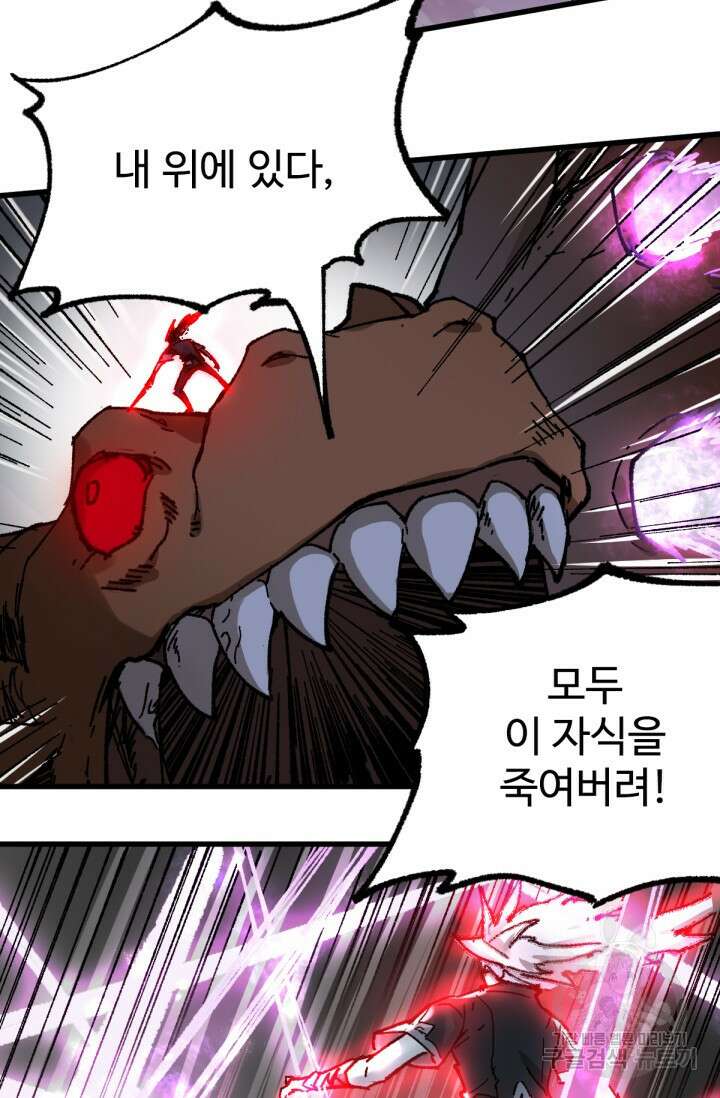 최강인데 또 레벨업 128화 42