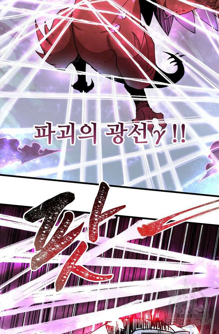 최강인데 또 레벨업 128화 44