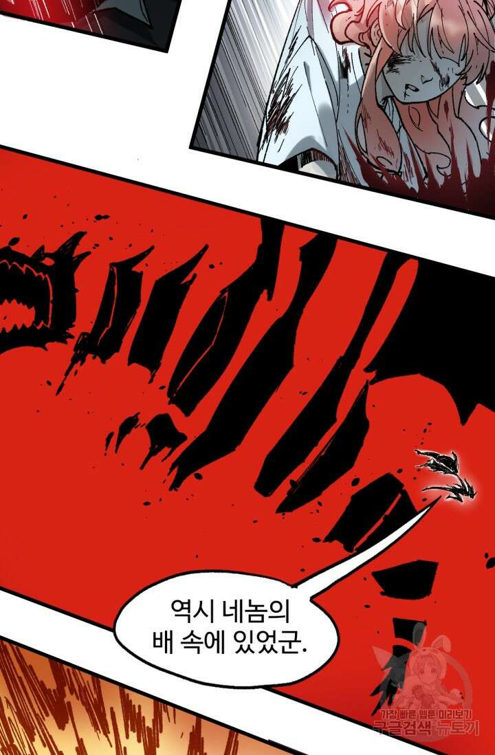 최강인데 또 레벨업 128화 49