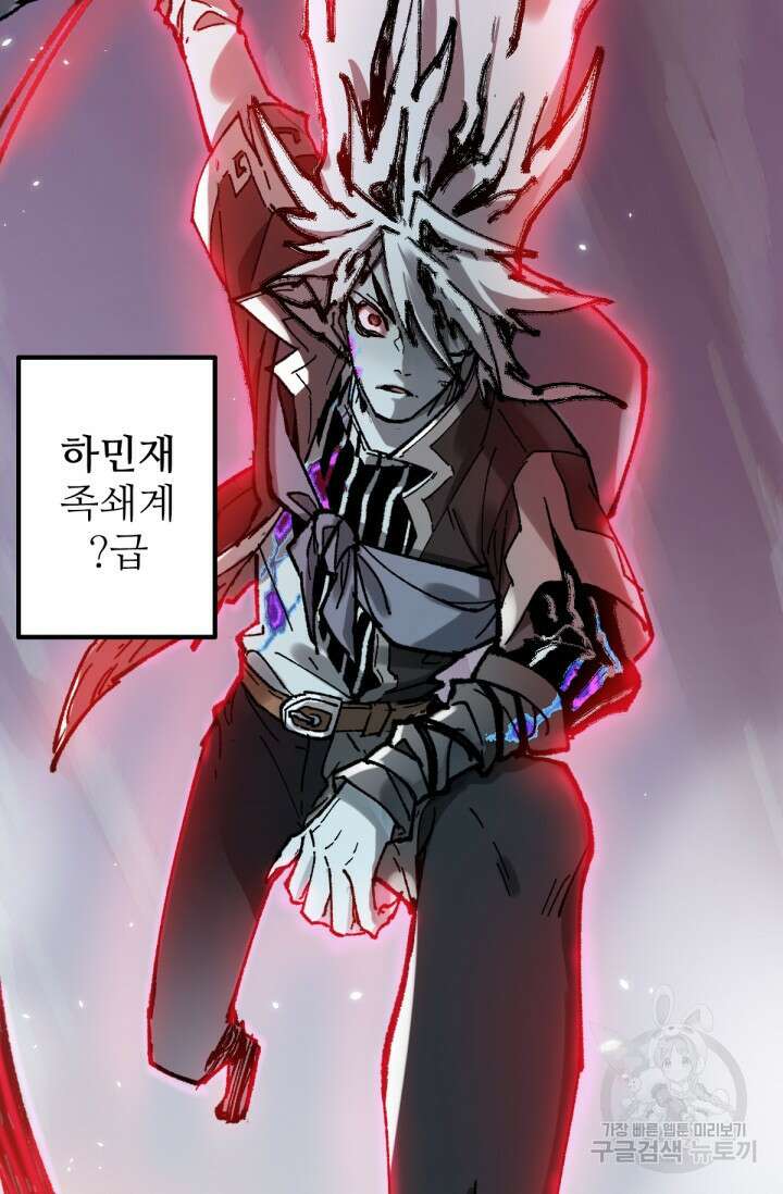 최강인데 또 레벨업 128화 52